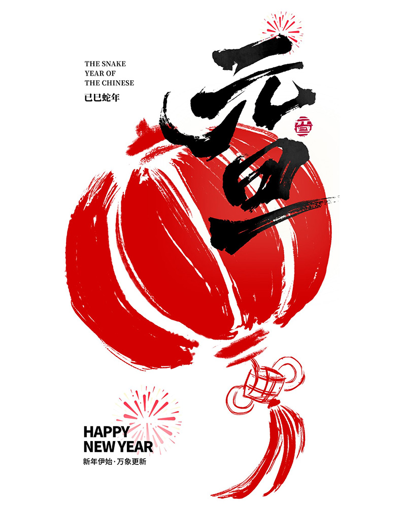 濟南韶欣耐磨材料有限公司迎新年，持續深耕耐磨材料領域